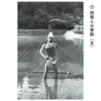 Postcard Yoroi Takeshi